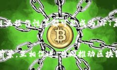   TP钱包与NFT的区别详解：