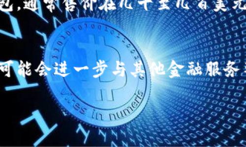 优质
  哪个区块链钱包最适合你？全面评测与选择指南 / 

相关关键词：
 guanjianci 区块链钱包, 数字货币, 钱包评测, 加密货币 /guanjianci 

区块链钱包概述
在数字货币发展的今天，区块链钱包作为管理和存储加密资产的重要工具，越来越受到关注。区块链钱包可以分为热钱包和冷钱包两大类，热钱包通常连接互联网，适合频繁交易，而冷钱包则采用离线方式，提供更高的安全性。选择适合你的区块链钱包，不仅关乎资产的存储安全，更可能影响你日常的交易体验。

如何选择合适的区块链钱包
在选择区块链钱包时，有几个关键因素需要考虑。首先是安全性，选择一个声誉良好的钱包可以大大降低被黑客攻击的风险。其次是使用便利性，包括界面友好性和操作简单性。此外，兼容性也是一个重要的考量点，确保钱包能够支持你计划交易的加密货币。最后，根据你的需求选择热钱包还是冷钱包，这将影响你的资金流动性与安全性。

常见区块链钱包类型
区块链钱包主要分为软件钱包、硬件钱包和纸钱包三种。软件钱包又可以分为桌面钱包、移动钱包和网页版钱包。桌面钱包功能较为强大，适合经验丰富的用户；移动钱包则方便快捷，适合随时交易。硬件钱包是提供最高安全性的选择，适合长期持有者。纸钱包虽然安全，但不便于交易，也是需要谨慎使用。

区块链钱包的功能特点
不同的区块链钱包具有不同的功能特点。一般来说，好的区块链钱包应具备多币种支持、交易记录查询、私钥管理、冷存储等功能。此外，一些钱包还提供额外的增值服务，比如投资组合管理、市场动态提醒等。使用前一定要透彻了解这些功能，确保它能够满足你的实际需求。

区块链钱包的安全性
区块链钱包的安全性是使用中最重要的考量因素之一。用户在选择钱包时，应关注其安全机制，比如二次验证、加密存储和备份方案等。此外，建议定期更新钱包软件，避免因漏洞被攻击。对于硬件钱包，更需妥善保管，避免物理损坏和丢失。同时，用户也应保持良好的安全意识，例如不随意点击可疑链接，定期更改密码等。

总结与推荐
综上所述，在选择区块链钱包时，用户必须考虑多个因素，包括安全性、功能、兼容性及使用便利性。对于刚入门的用户，建议选择一些支持用户友好的软件钱包；而对于长期投资者，硬件钱包可能是更好的选择。根据你的加密资产和交易需求，做出最合适的选择，才能更好地保障你的财富安全。

相关问题解析

1. 什么是区块链钱包？它有哪些类型？
区块链钱包是用于管理和储存加密资产的工具。它可以分为热钱包和冷钱包。热钱包是指连接互联网的钱包，适合进行频繁交易，虽然便利但相对安全性较低。冷钱包则是离线存储的钱包，例如硬件钱包和纸钱包，提供更高的安全性，适合长期持有。

2. 我该选择热钱包还是冷钱包？
选择热钱包还是冷钱包，主要取决于你的交易习惯和安全需求。热钱包适合需要频繁交易的用户，而冷钱包则更适合需要长期存储加密资产的用户。如果你的资金量较大，建议使用冷钱包来提高安全性；如果只是进行小额交易，热钱包可能更方便。

3. 如何保障区块链钱包的安全？
保障区块链钱包安全的方式有很多。首先，确保使用强密码和启用双重认证。其次，定期备份钱包数据，并保持软件的更新。此外，尽可能避免在公开 Wi-Fi 环境下进行交易，定期查看钱包交易记录，及早发现异常情况。

4. 如何选择适合自己的区块链钱包？
选择适合自己的区块链钱包需要考虑多个方面。首先是安全性，其次是方便性和兼容性。此外，分析自己的交易频率和资产规模，从而决定选择热钱包还是冷钱包。最后，可以通过查看用户评价和专业测评来帮助选择合适的钱包。

5. 区块链钱包的使用成本是多少？
区块链钱包的使用成本主要包括交易费用和钱包本身的费用。大多数热钱包是免费的，但在进行交易时需要支付一定的网络费用。而冷钱包，例如硬件钱包，通常售价在几十至几百美元不等。用户需根据自身情况选择最合适的钱包。

6. 区块链钱包的未来发展趋势是怎样的？
区块链钱包的未来发展趋势集中在更高的安全性、用户友好性和多功能性。随着加密货币的普及，用户对钱包功能的需求将不断增加。未来的区块链钱包可能会进一步与其他金融服务整合，提供更多增值服务，如自动化理财、数据分析等。这将极大地提升用户的使用体验。 

以上分析围绕区块链钱包的选择、使用和安全问题，为你提供了一个全面的指南，帮助你做出更加明智的决策。