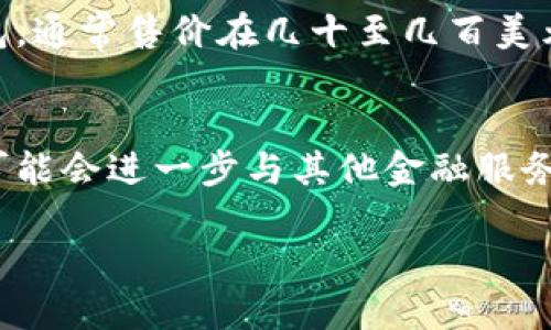 优质
  哪个区块链钱包最适合你？全面评测与选择指南 / 

相关关键词：
 guanjianci 区块链钱包, 数字货币, 钱包评测, 加密货币 /guanjianci 

区块链钱包概述
在数字货币发展的今天，区块链钱包作为管理和存储加密资产的重要工具，越来越受到关注。区块链钱包可以分为热钱包和冷钱包两大类，热钱包通常连接互联网，适合频繁交易，而冷钱包则采用离线方式，提供更高的安全性。选择适合你的区块链钱包，不仅关乎资产的存储安全，更可能影响你日常的交易体验。

如何选择合适的区块链钱包
在选择区块链钱包时，有几个关键因素需要考虑。首先是安全性，选择一个声誉良好的钱包可以大大降低被黑客攻击的风险。其次是使用便利性，包括界面友好性和操作简单性。此外，兼容性也是一个重要的考量点，确保钱包能够支持你计划交易的加密货币。最后，根据你的需求选择热钱包还是冷钱包，这将影响你的资金流动性与安全性。

常见区块链钱包类型
区块链钱包主要分为软件钱包、硬件钱包和纸钱包三种。软件钱包又可以分为桌面钱包、移动钱包和网页版钱包。桌面钱包功能较为强大，适合经验丰富的用户；移动钱包则方便快捷，适合随时交易。硬件钱包是提供最高安全性的选择，适合长期持有者。纸钱包虽然安全，但不便于交易，也是需要谨慎使用。

区块链钱包的功能特点
不同的区块链钱包具有不同的功能特点。一般来说，好的区块链钱包应具备多币种支持、交易记录查询、私钥管理、冷存储等功能。此外，一些钱包还提供额外的增值服务，比如投资组合管理、市场动态提醒等。使用前一定要透彻了解这些功能，确保它能够满足你的实际需求。

区块链钱包的安全性
区块链钱包的安全性是使用中最重要的考量因素之一。用户在选择钱包时，应关注其安全机制，比如二次验证、加密存储和备份方案等。此外，建议定期更新钱包软件，避免因漏洞被攻击。对于硬件钱包，更需妥善保管，避免物理损坏和丢失。同时，用户也应保持良好的安全意识，例如不随意点击可疑链接，定期更改密码等。

总结与推荐
综上所述，在选择区块链钱包时，用户必须考虑多个因素，包括安全性、功能、兼容性及使用便利性。对于刚入门的用户，建议选择一些支持用户友好的软件钱包；而对于长期投资者，硬件钱包可能是更好的选择。根据你的加密资产和交易需求，做出最合适的选择，才能更好地保障你的财富安全。

相关问题解析

1. 什么是区块链钱包？它有哪些类型？
区块链钱包是用于管理和储存加密资产的工具。它可以分为热钱包和冷钱包。热钱包是指连接互联网的钱包，适合进行频繁交易，虽然便利但相对安全性较低。冷钱包则是离线存储的钱包，例如硬件钱包和纸钱包，提供更高的安全性，适合长期持有。

2. 我该选择热钱包还是冷钱包？
选择热钱包还是冷钱包，主要取决于你的交易习惯和安全需求。热钱包适合需要频繁交易的用户，而冷钱包则更适合需要长期存储加密资产的用户。如果你的资金量较大，建议使用冷钱包来提高安全性；如果只是进行小额交易，热钱包可能更方便。

3. 如何保障区块链钱包的安全？
保障区块链钱包安全的方式有很多。首先，确保使用强密码和启用双重认证。其次，定期备份钱包数据，并保持软件的更新。此外，尽可能避免在公开 Wi-Fi 环境下进行交易，定期查看钱包交易记录，及早发现异常情况。

4. 如何选择适合自己的区块链钱包？
选择适合自己的区块链钱包需要考虑多个方面。首先是安全性，其次是方便性和兼容性。此外，分析自己的交易频率和资产规模，从而决定选择热钱包还是冷钱包。最后，可以通过查看用户评价和专业测评来帮助选择合适的钱包。

5. 区块链钱包的使用成本是多少？
区块链钱包的使用成本主要包括交易费用和钱包本身的费用。大多数热钱包是免费的，但在进行交易时需要支付一定的网络费用。而冷钱包，例如硬件钱包，通常售价在几十至几百美元不等。用户需根据自身情况选择最合适的钱包。

6. 区块链钱包的未来发展趋势是怎样的？
区块链钱包的未来发展趋势集中在更高的安全性、用户友好性和多功能性。随着加密货币的普及，用户对钱包功能的需求将不断增加。未来的区块链钱包可能会进一步与其他金融服务整合，提供更多增值服务，如自动化理财、数据分析等。这将极大地提升用户的使用体验。 

以上分析围绕区块链钱包的选择、使用和安全问题，为你提供了一个全面的指南，帮助你做出更加明智的决策。