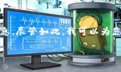 因为出于安全和隐私的原