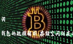 及关键词以太坊钱包的规