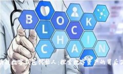 区块链数字钱包创始人：