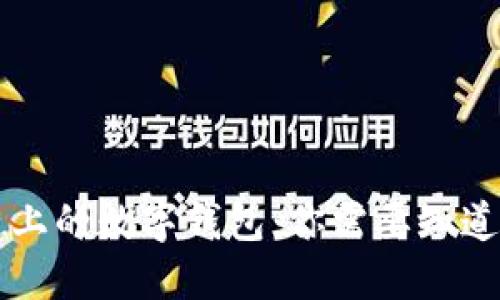 区块链上的数字钱包：你需要知道的一切