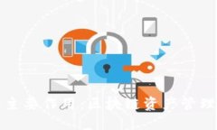 TP钱包的主要作用：区块链