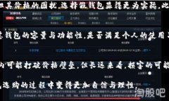 tp假钱包和真钱包的区别：