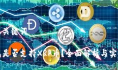 思考及关键词TP钱包是否支