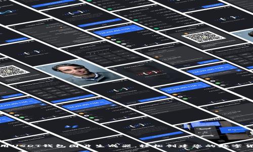 如何使用USDT钱包图片生成器，轻松创建您的数字货币钱包