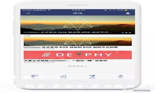 思考一个且的

USDT钱包推荐：最安全、最便捷的存储选择