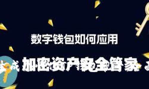 如何生成个性化TP钱包靓号：全面指南