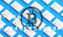 思考一个且的Win7比特币钱