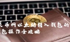 产品势力正在增大，火币