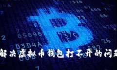 优质jiaoti如何解决虚拟币