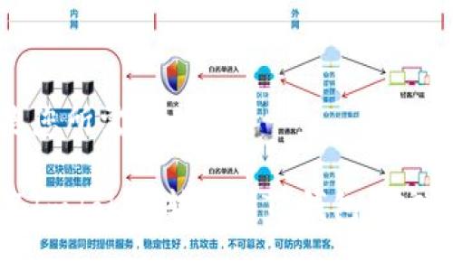 以下是您所需的内容：

如何将ImToken转账到TP钱包的完整指南