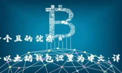 思考一个且的优质如何将