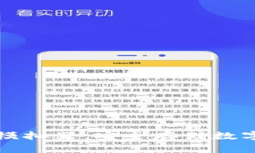 区块链冷钱包模拟器：安全存储数字资产的新选择