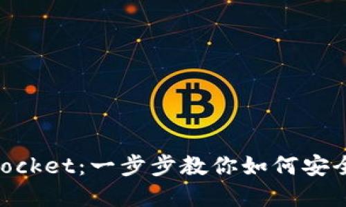 抹茶转到TokenPocket：一步步教你如何安全高效地完成交易