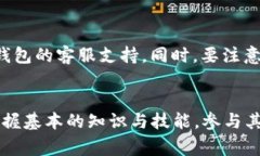 baoti如何注册以太坊钱包？