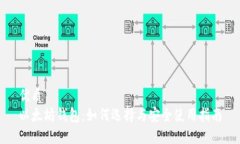 优质以太坊钱包：如何选