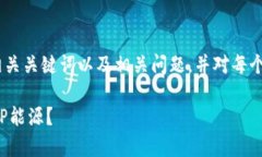 编辑声明：在以下内容中