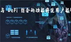 优质  区块链加密钱包：如