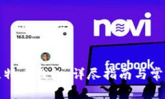 如何注册比特币钱包：详