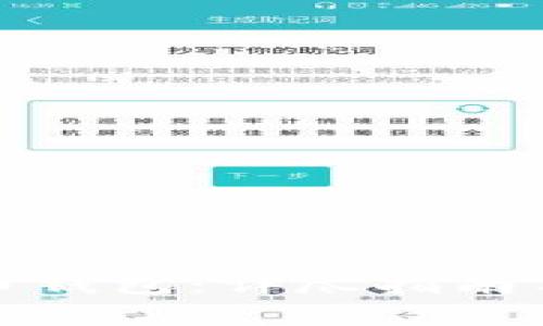 如何注册比特币钱包：详尽指南与常见问题解答