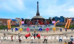 2023年比特币钱包选择指南