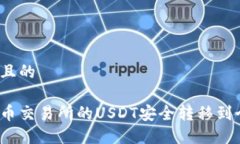 思考一个且的如何将火币