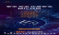 中國字 TP钱包薄饼交易失