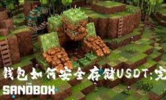 优质以太坊钱包如何安全