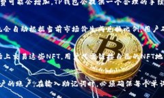   TP钱包安卓版下载：一步