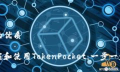 思考且的优质如何下载和