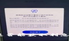 大额比特币存入钱包是否