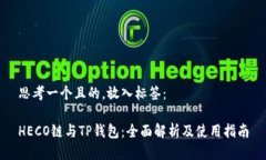 思考一个且的，放入标签