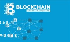    如何在TP钱包中购买HT