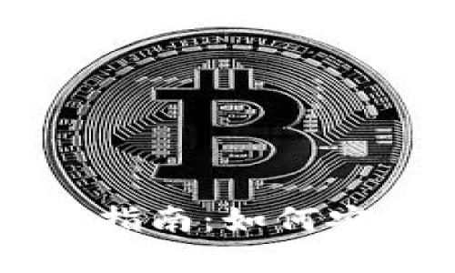 虚拟币托管钱包使用指南：如何安全管理您的数字资产