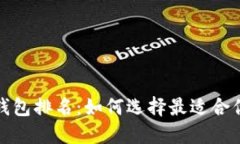 2023年以太坊钱包排名：如