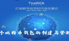 一万个比特币钱包的创建