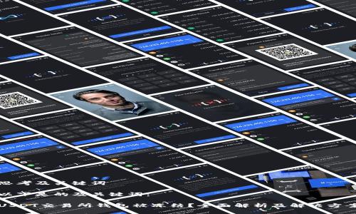 思考及关键词 

以下是的及关键词：

USDT交易所钱包被冻结？全面解析及解决方案