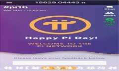   tp钱包通道转错？解决方