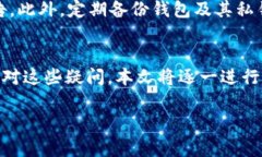   如何安全地添加虚拟币钱