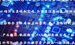 区块链冷热交替式钱包：