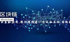 思路概述为了帮助用户更