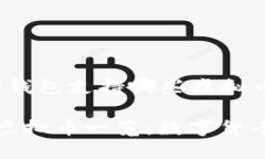 以下是关于“狐狸钱包支持哪些虚拟币”的内容