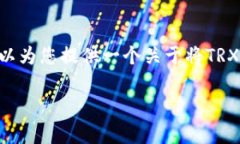 请注意：虽然我无法实时进行数据搜索或，但我