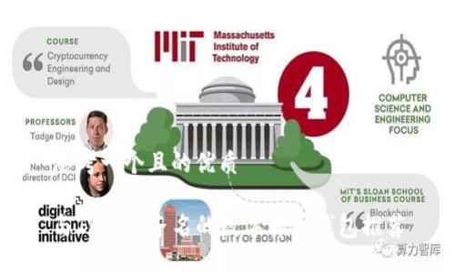 思考一个且的优质

与TP钱包齐名的数字货币钱包推荐