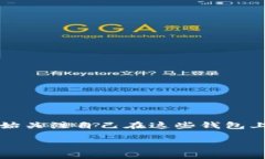 在这个数字化时代，区块链和加密货币逐渐走入