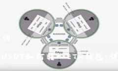 思考及关键词波场钱包的