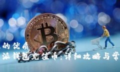 思考一个且的优质怎么为