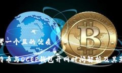 思考一个且的优质比特币